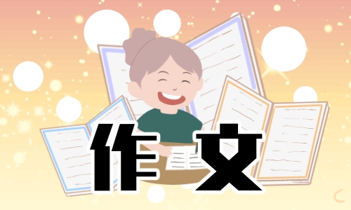 那一刻我长大了500字五年级作文5篇