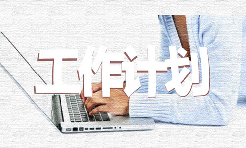 幼儿园大班月工作计划