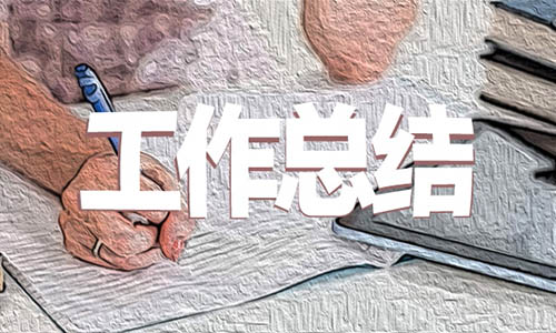 初中教师期末总结