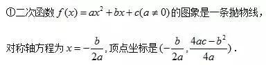 二次函数图象的性质 二次函数图象的性质