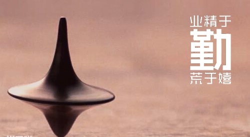 创业感言 创业感言