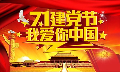 庆祝建党99周年文艺活动方案精选5篇
