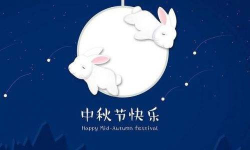 迎接中秋节的作文简述七篇 迎接中秋节的作文简述七篇