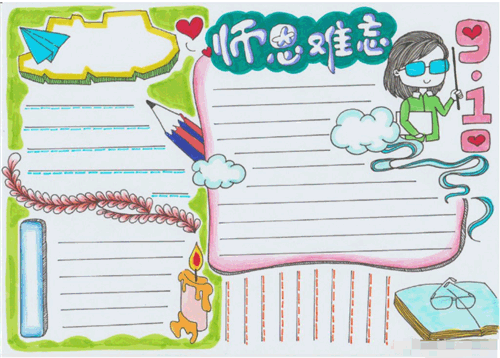 感恩教师节手抄报大全初中生一年级 感恩教师节手抄报大全初中生一年级