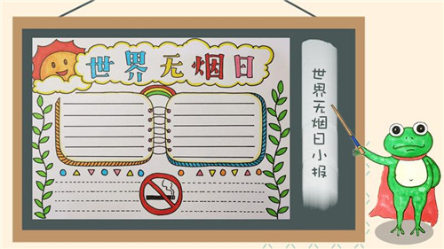 社区世界无烟日主题宣传活动总结范文5篇