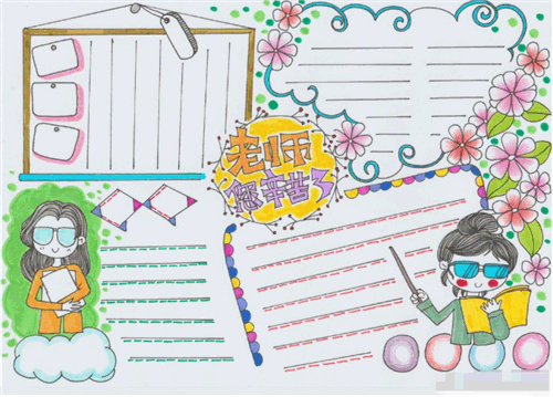 感恩教师节手抄报大全初中生一年级 感恩教师节手抄报大全初中生一年级