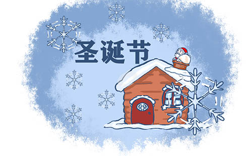 西方各个国家的圣诞节习俗 西方各个国家的圣诞节习俗